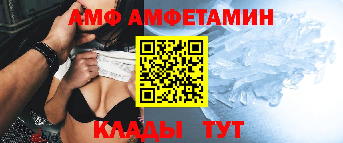 Amphetamine  Вход с VPN  Северск  Амфетамин Розовый 