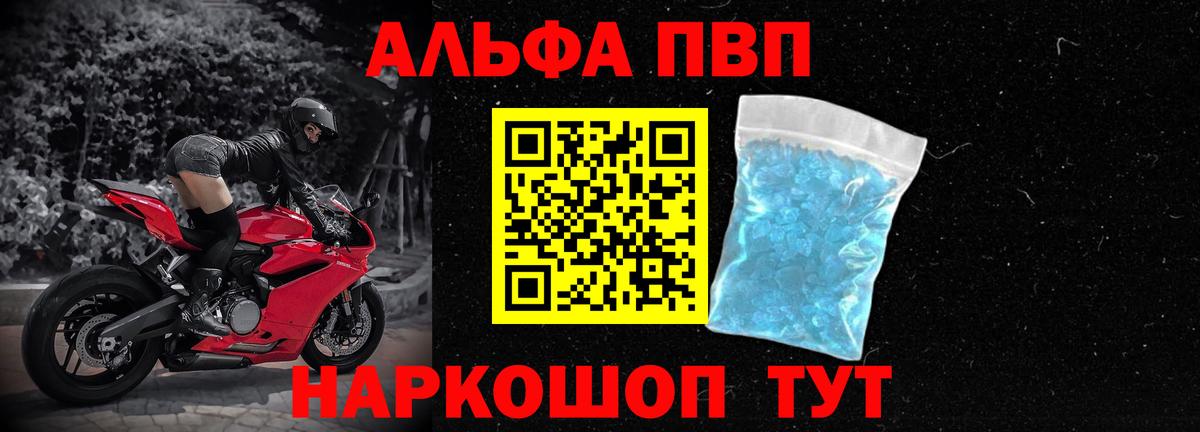 Альфа ПВП СК  APVP СК КРИС  Северск  A-PVP Соль  Вход с VPN 