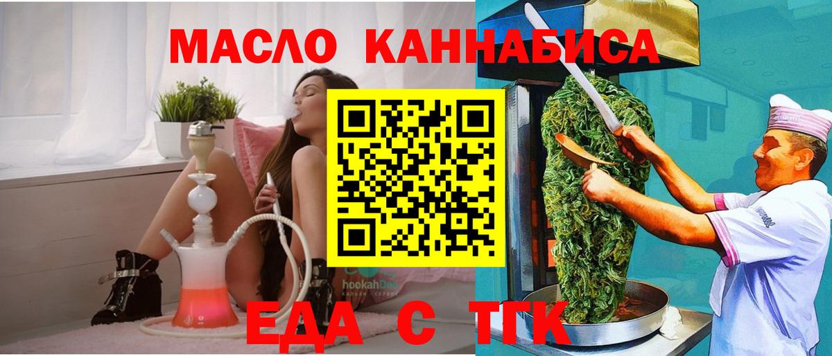 Печенье с ТГК конопля Северск