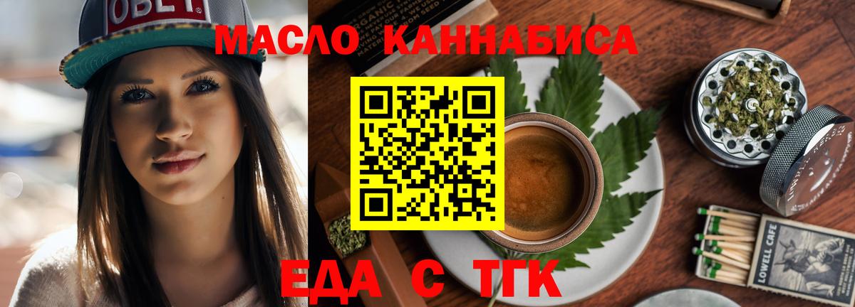 Canna-Cookies марихуана  Вход с VPN  Северск 