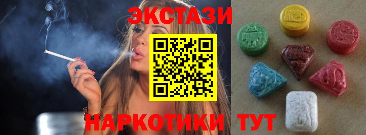 Северск  MEGA ONION  Вход с VPN  ЭКСТАЗИ  ЭКСТАЗИ 280 MDMA  ЭКСТАЗИ 250 мг 