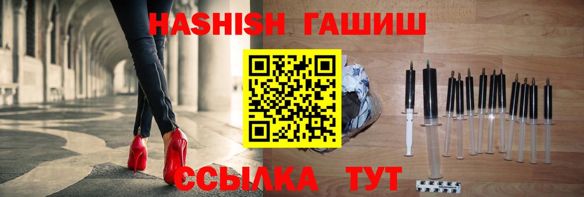 Северск  ГАШИШ  Вход с VPN  ГАШИШ гашик  ГАШ гарик 