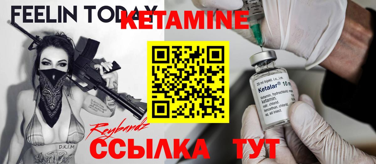 КЕТАМИН VHQ  Вход с VPN  Северск  Кетамин VHQ 
