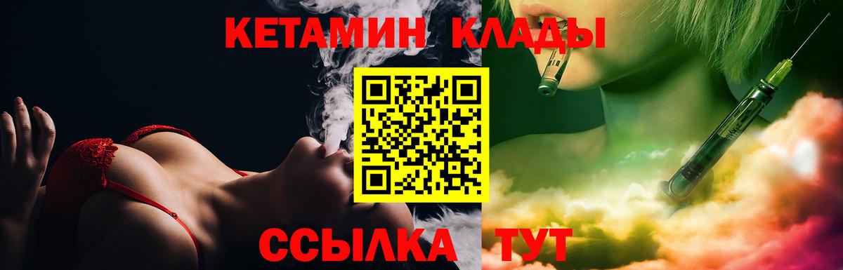 Кетамин VHQ Северск