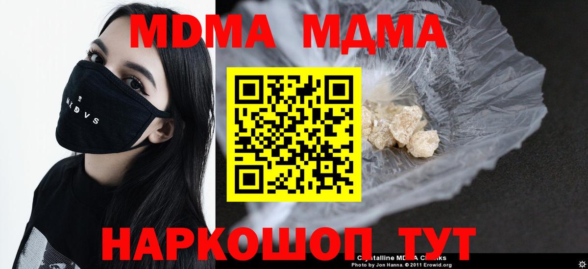 MDMA crystal  MDMA  Северск  Вход с VPN 