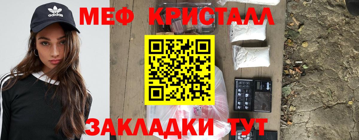 MEGA как зайти  Мефедрон mephedrone  Северск  Мефедрон  Вход с VPN  МЯУ-МЯУ мука  Мефедрон 