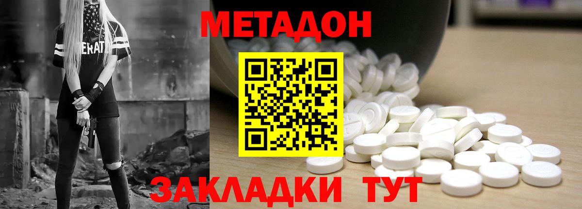 Северск  Метадон мёд      Вход с VPN  МЕТАДОН мёд 