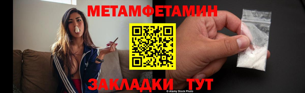 Северск  МЕТАМФЕТАМИН Декстрометамфетамин 99.9%  Вход с VPN 