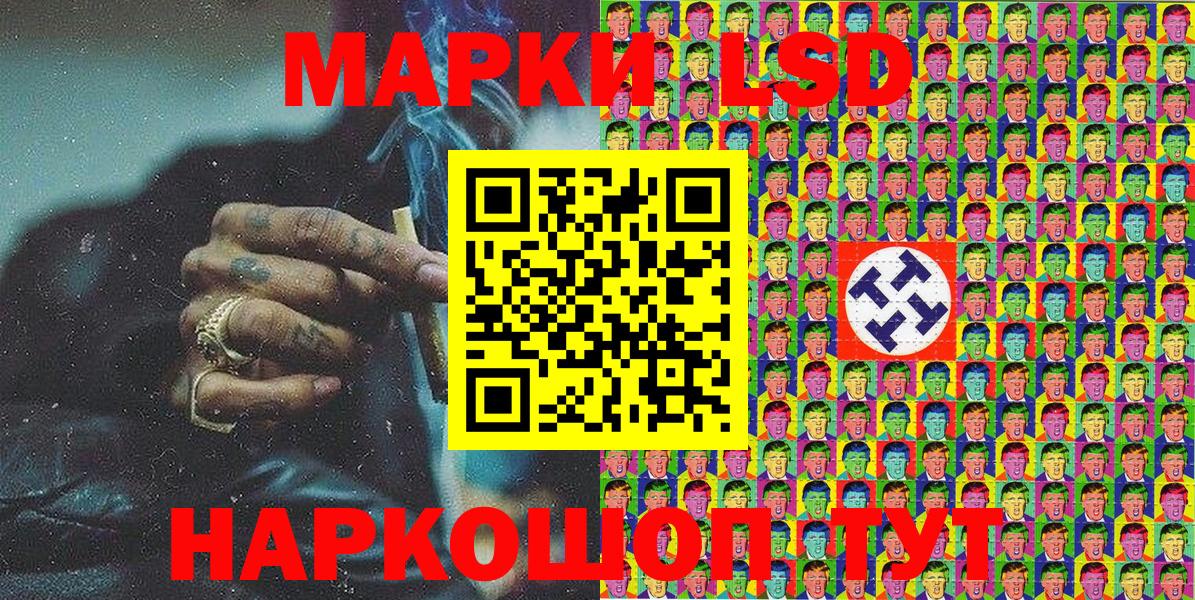 Северск  Марки NBOMe 1,5мг  Вход с VPN 