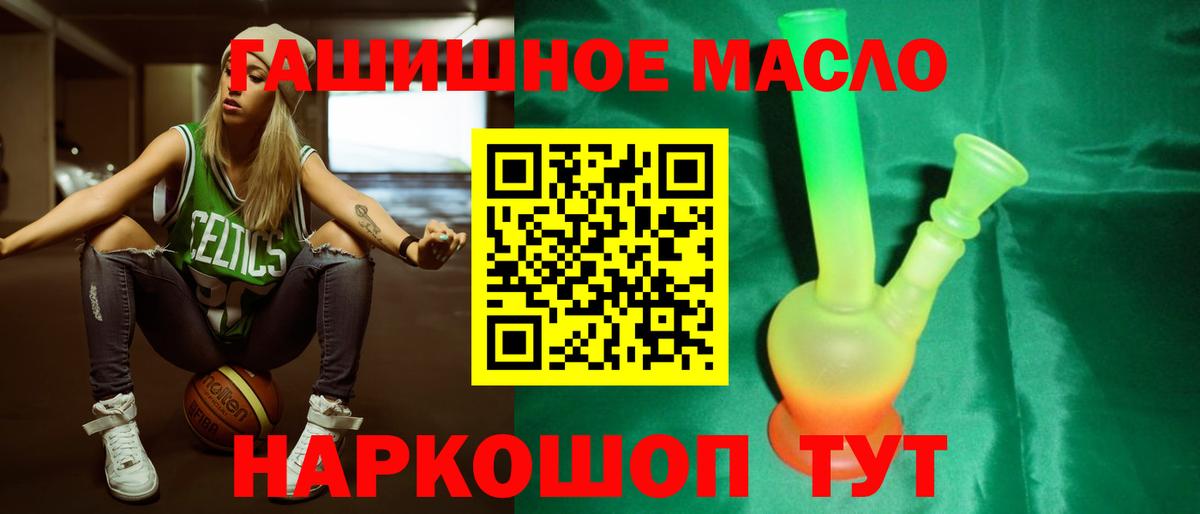 дарнет шоп  Дистиллят ТГК гашишное масло  Северск  Вход с VPN  ТГК вейп с тгк 